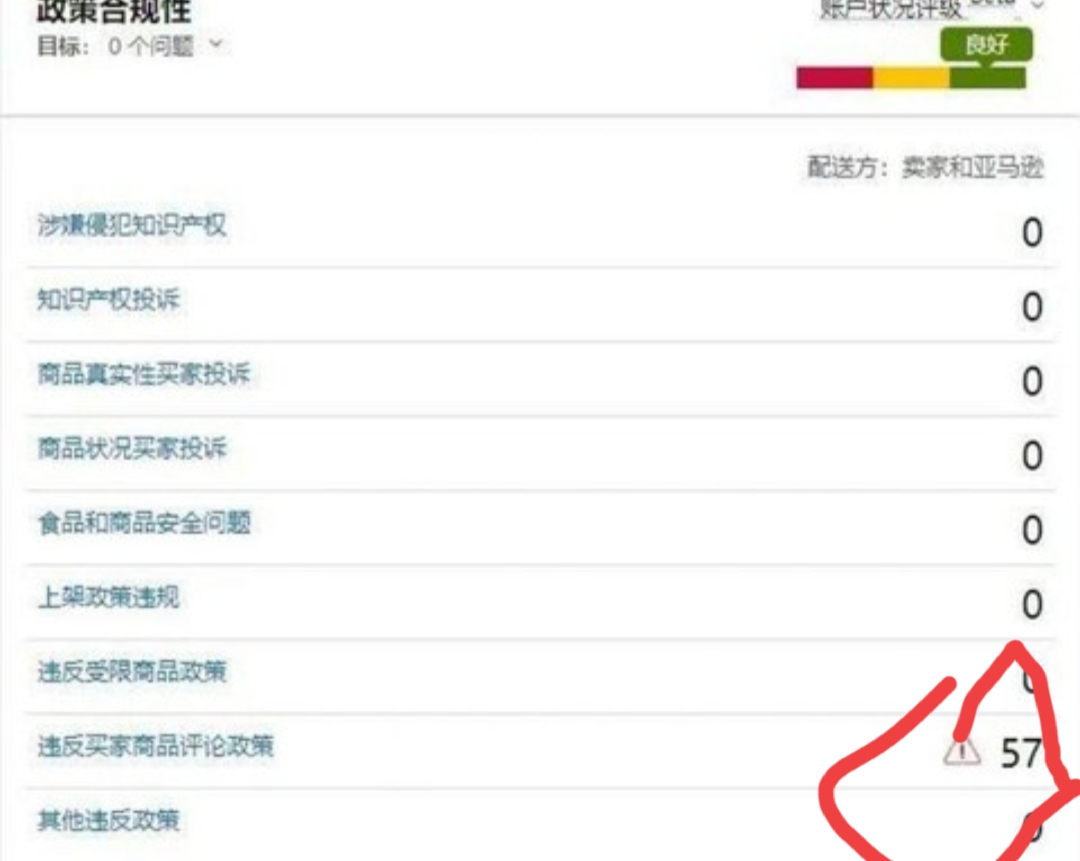 为什么亚马逊封禁五万中国商家 魅派网