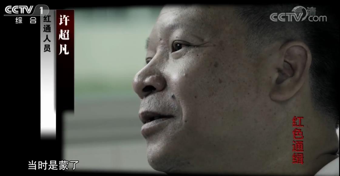 贪数十亿的行长为绿卡让妻子假结婚开平支行许超凡案最新进展许超凡