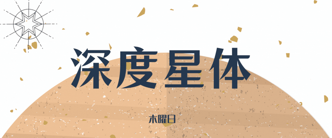 你的耀眼才华在哪？这个特殊福星，有你没看见的高级禀赋（指南）