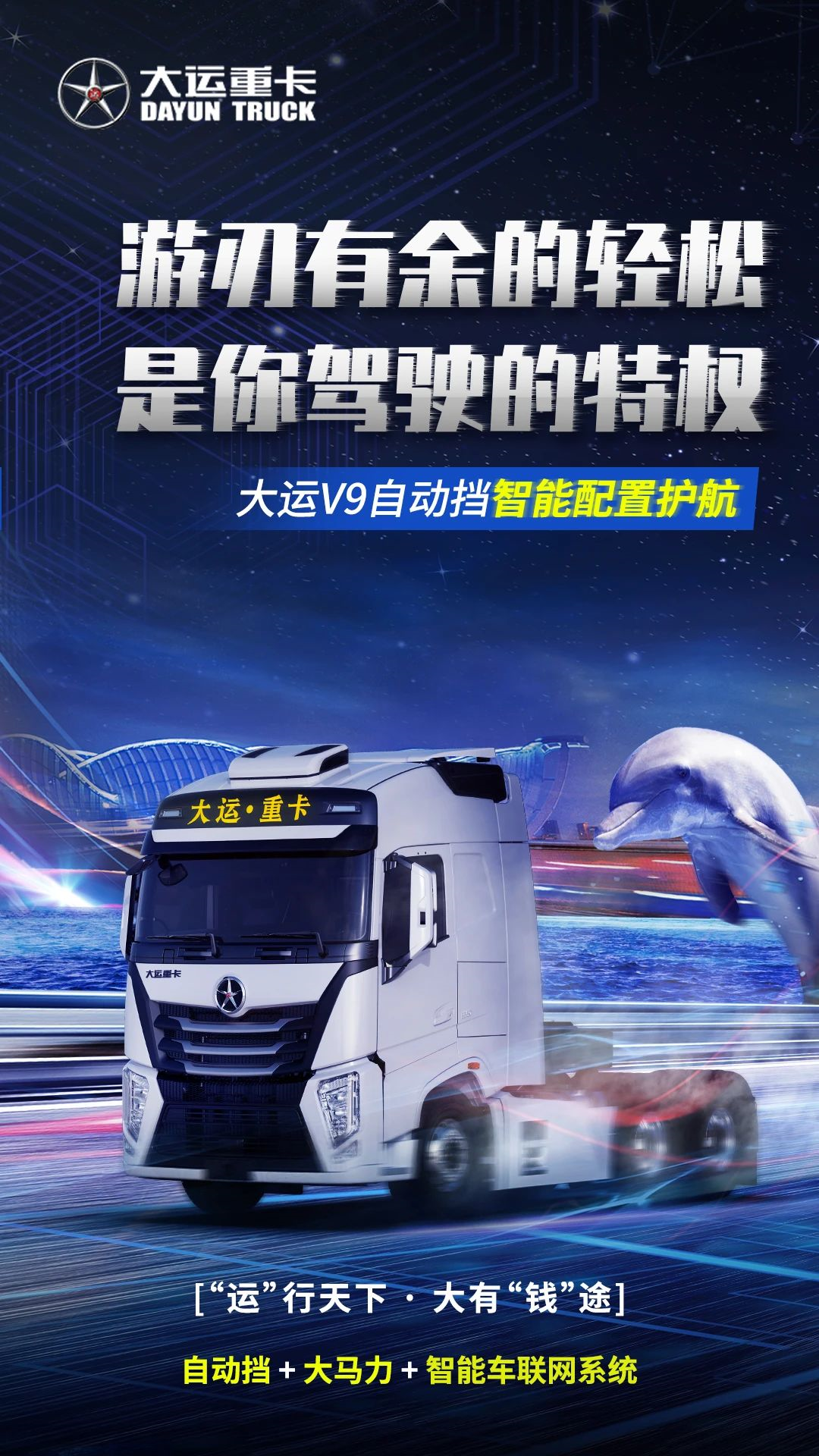 這輛車性能如水中精靈：游刃有余的駕駛是你的特權