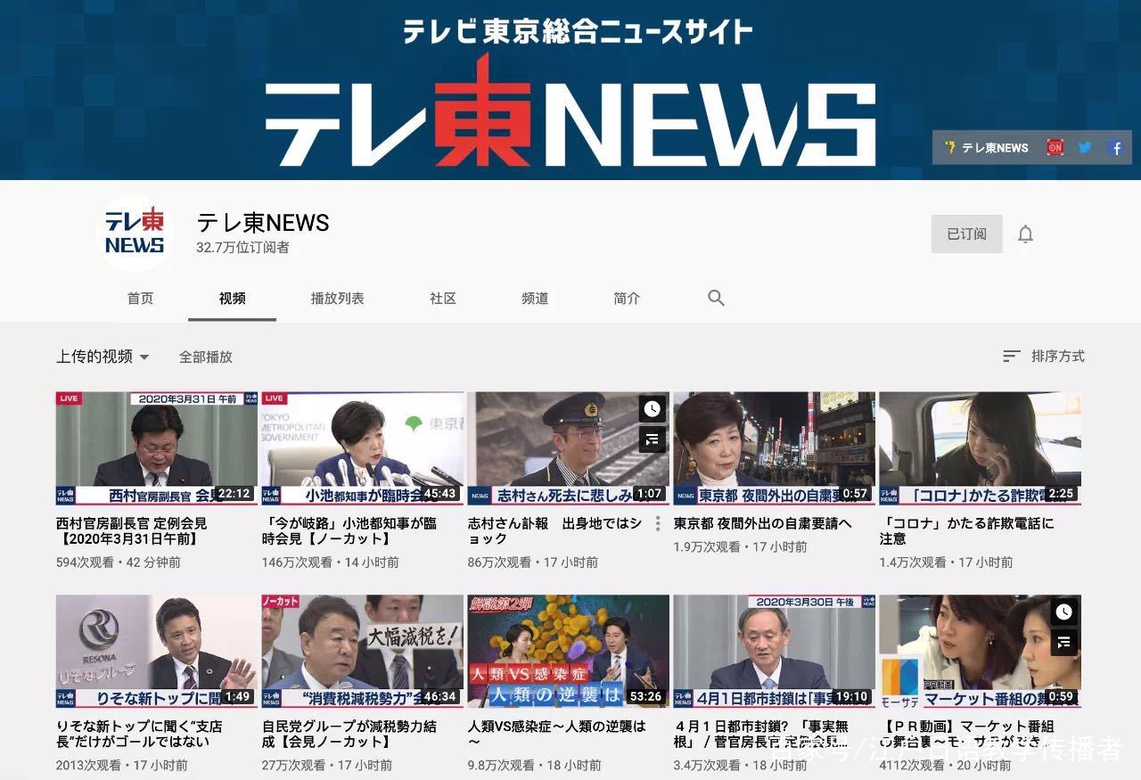 推荐5家日本新闻媒体