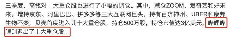 浑水做空不讲武德，B站破圈有备而来？