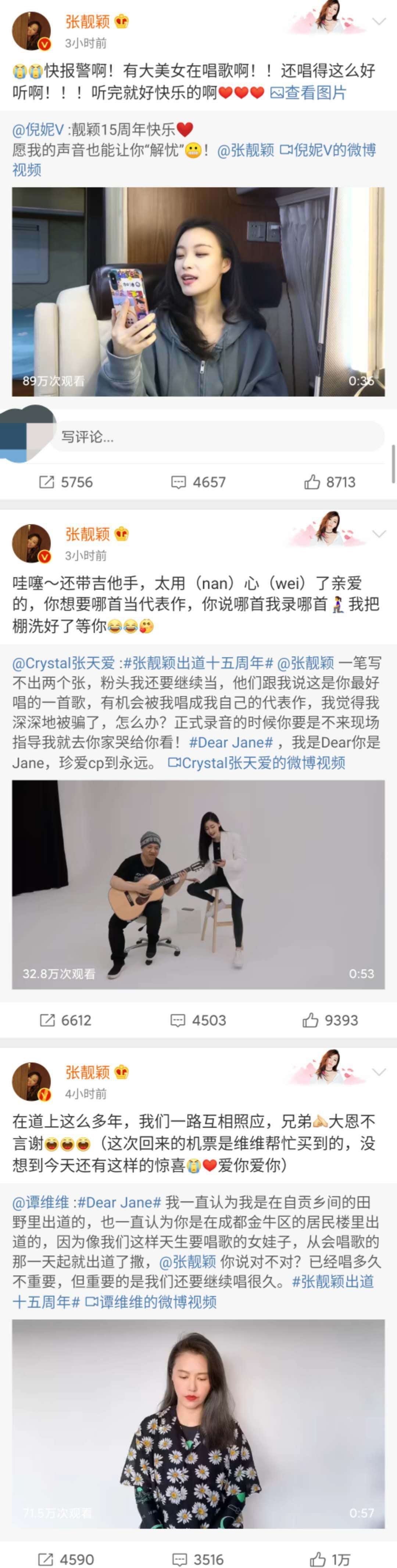 群星祝贺张靓颖出道15周年，张杰是中华曲库，于