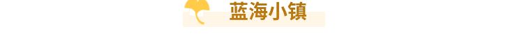 “新生代”萧山形象大使为家乡代言！萧山亲子周末玩法大揭秘