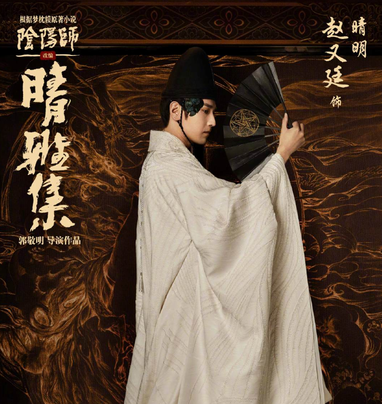 《晴雅集》官宣定档，官博晒演员海报，王子文古装绝美