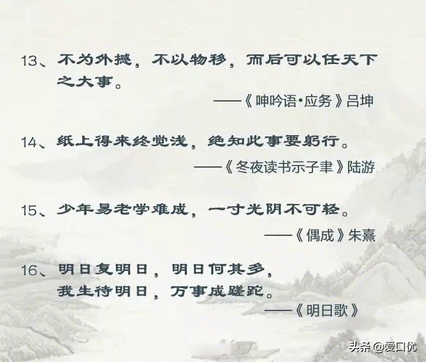 天行健，君子以自强不息。-第4张图片-非凡网