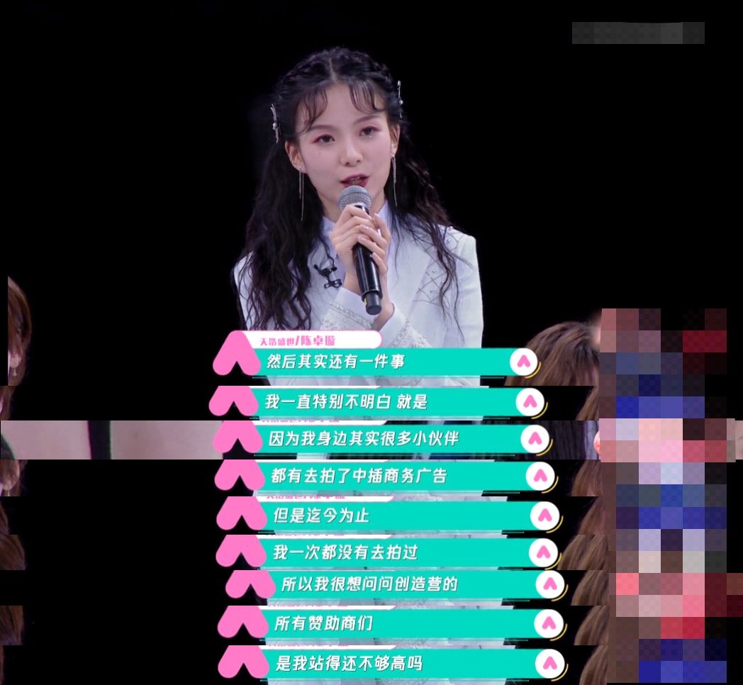 "站着不够高的"陈卓璇：没实力的张狂只