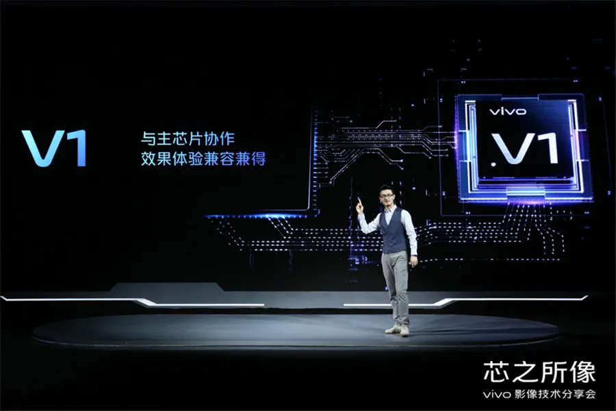 vivo自研首款专业影像芯片v1开启硬件级算法时代