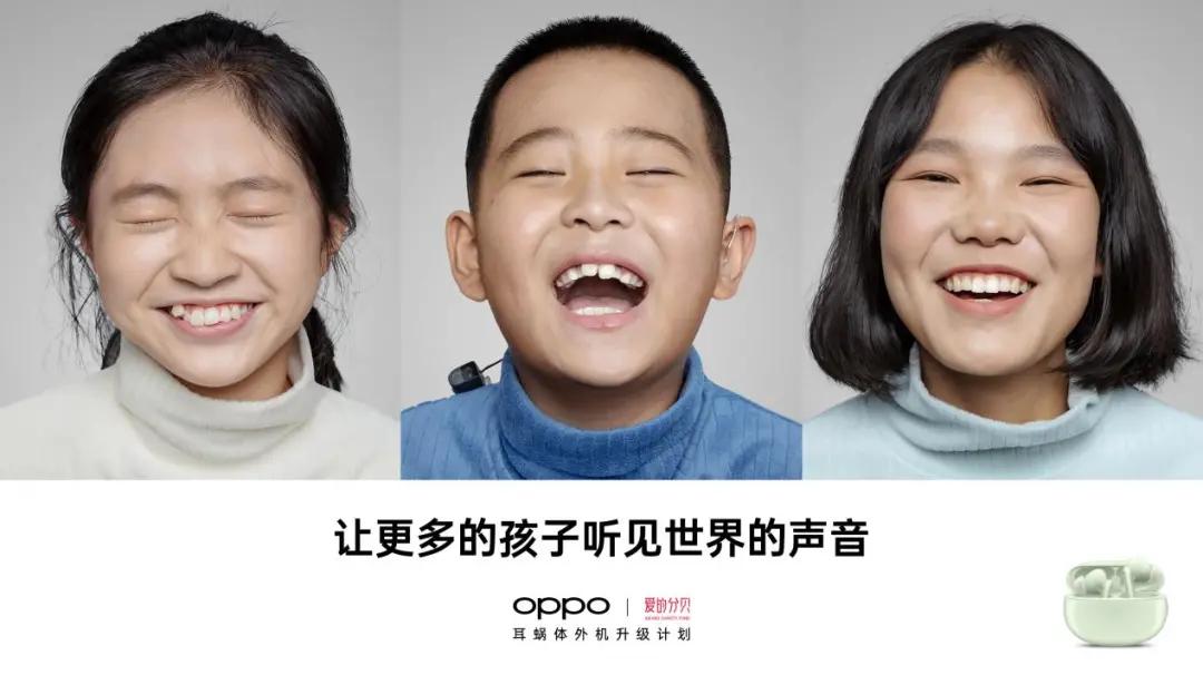 与小天才联动，OPPO IoT闪烁的是人文关怀