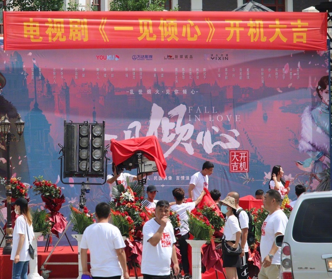 《一见倾心》开机，林彦俊影视处女作，大厂工友接连进击演艺圈