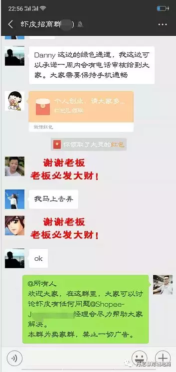 虾皮跨境电商培训收费3980靠谱吗,虾皮跨境电商开店需要什么 第2张