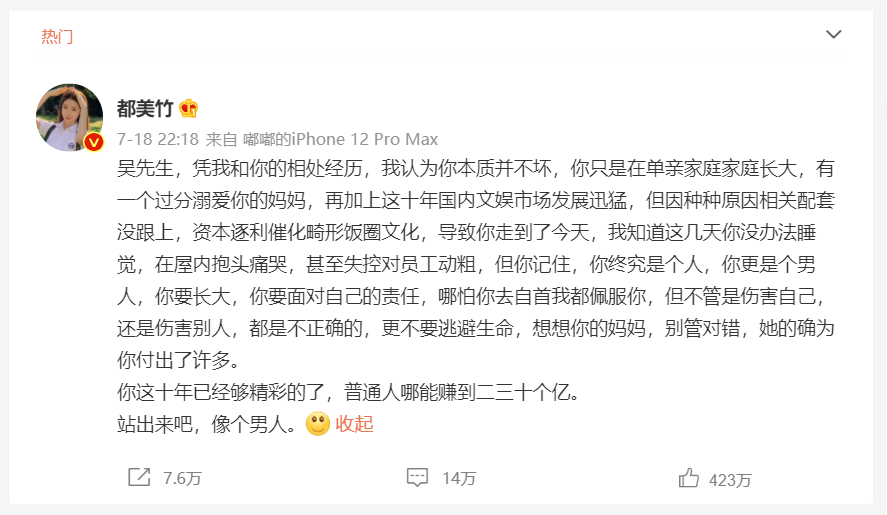 吴亦凡事件，是一面照妖镜