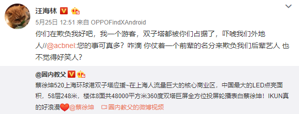 他是饭圈黑粉第一人，专骂鹿晗热巴肖战，这次