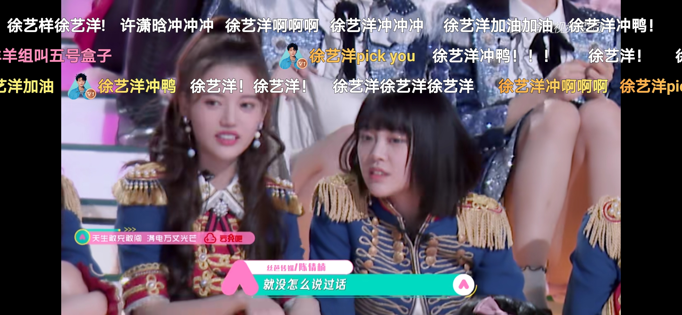 high five队赢了844乐队却被质疑，徐艺洋值得，女团应该被定义吗