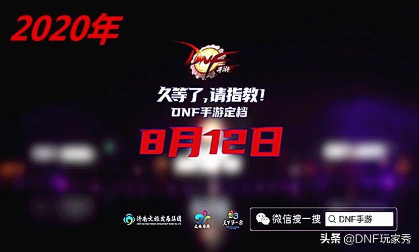 DNF手游：超级福利！定制称号果然不凡，三个步骤免费领取