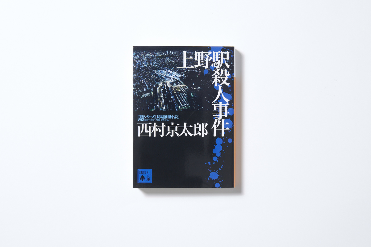 从 Jr上野站公园口 可以看到文化的分裂与交流的上野站 1 云隐 Mdeditor