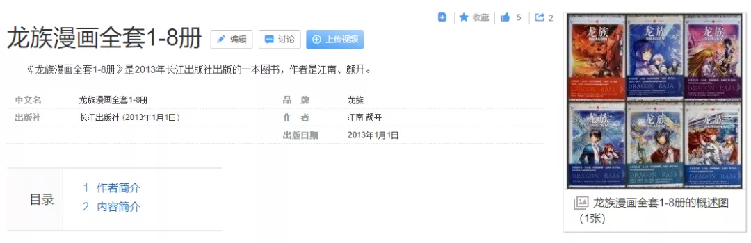《龙族》动画化上热搜!超7千万阅读量,却被网友吐槽画风毁人设