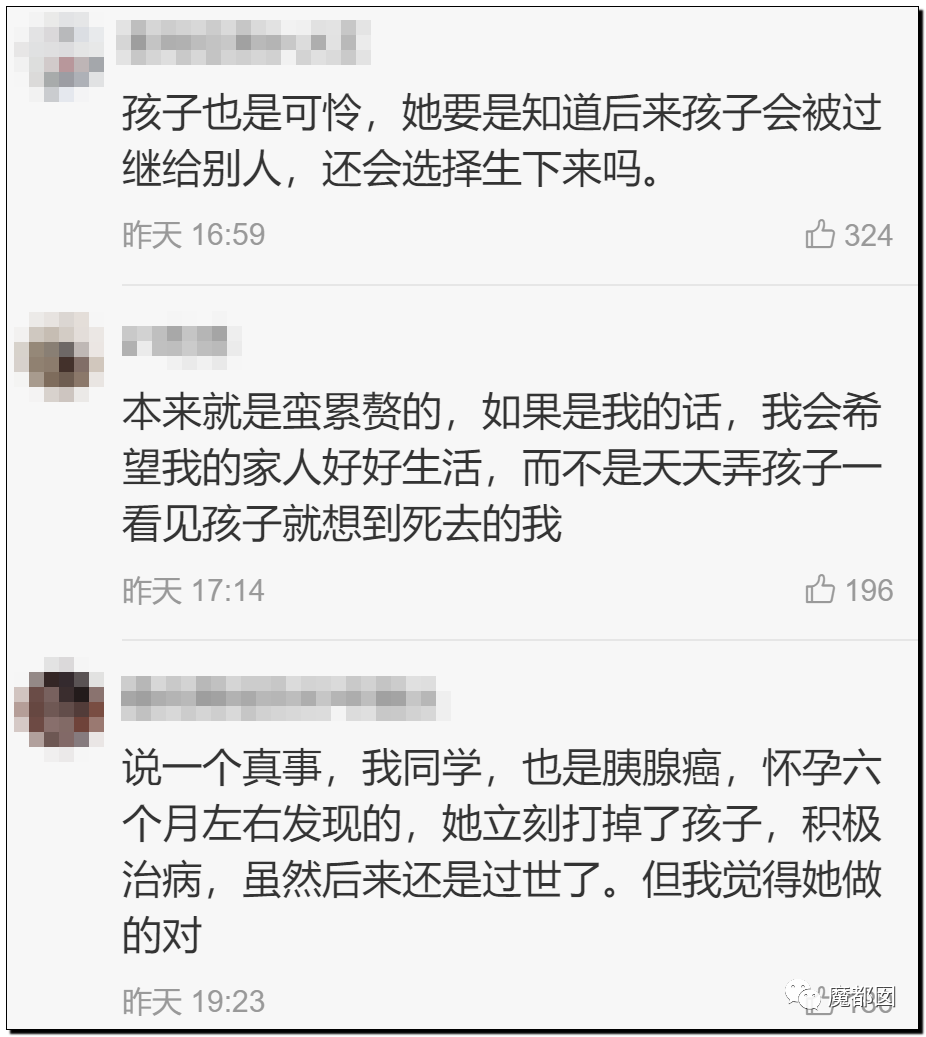 热爆！癌症妻拼死为丈夫留后，去世后丈夫娶新妇+不管孩子？