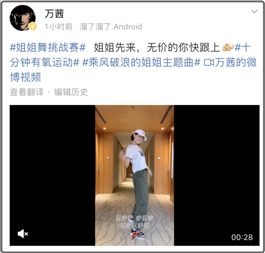 万茜放飞自我，切换8个场合展现魔性舞姿，网友