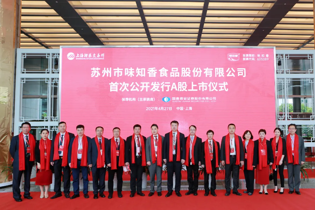 味知香上交所上市:市值41亿 实控人夏靖家族企业色彩严重