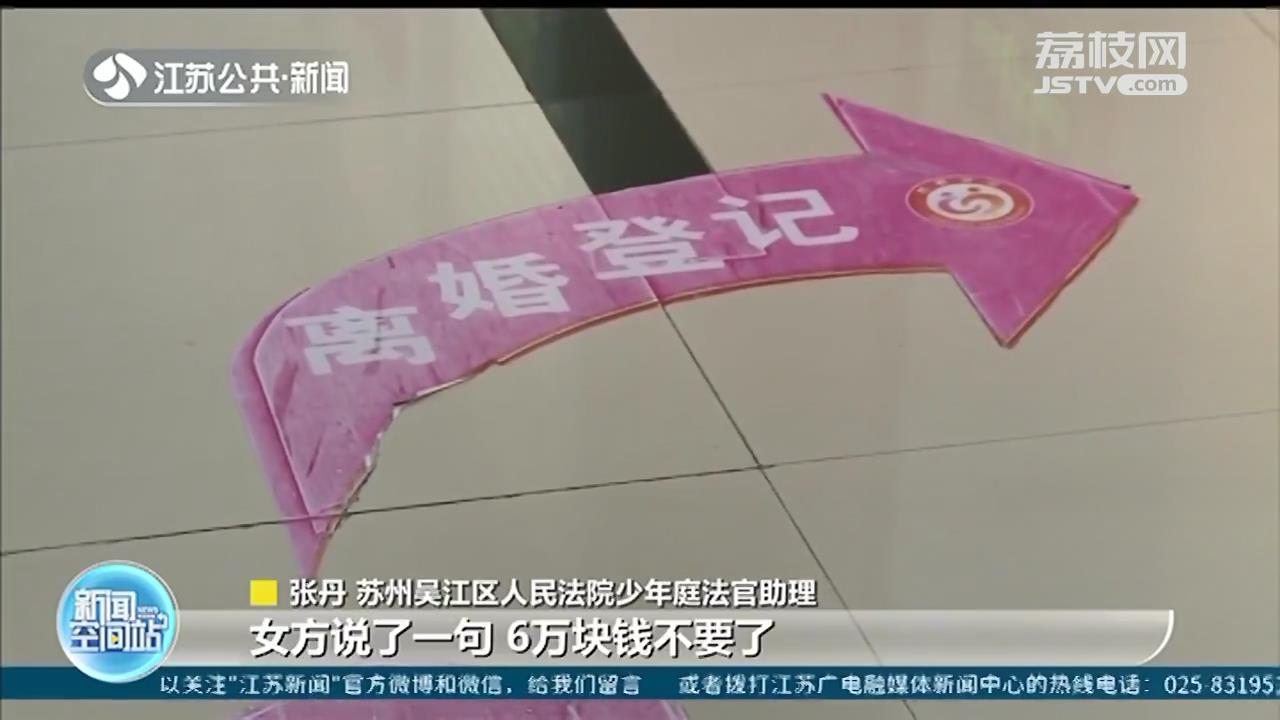 手机聊天记录也能当证据 女子一句话让前夫免除6万元债务