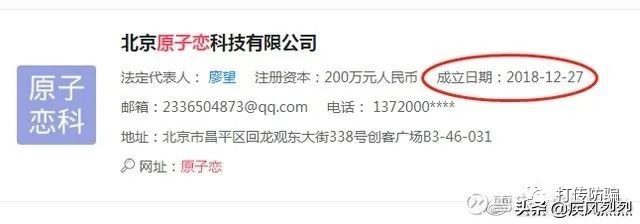 为什么“原子币”要当笑话来看
