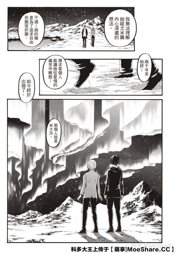 如何评价漫画 进击的巨人 第139 话 最终话 我叫嘟嘟君 Mdeditor