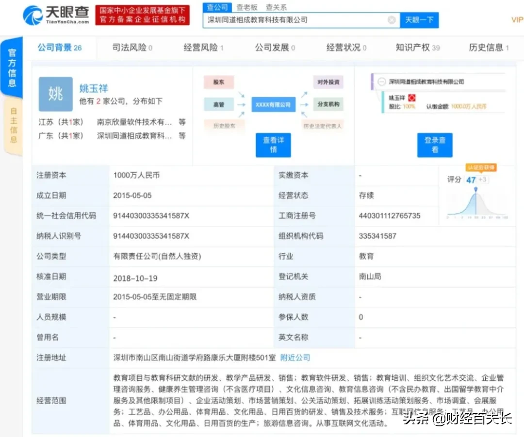 这个垃圾公众号终于被封了