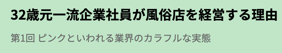 顶尖大学才女失业，沦落色情业陪酒！日本年轻人已经内卷成这样了