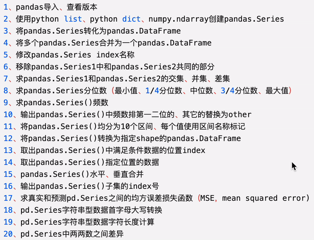 pandas語(yǔ)法亂、API多？你需要整理一下?。跤懻? /></div>
<p>每一條都說(shuō)明了具體用法：</p>
<div   id=