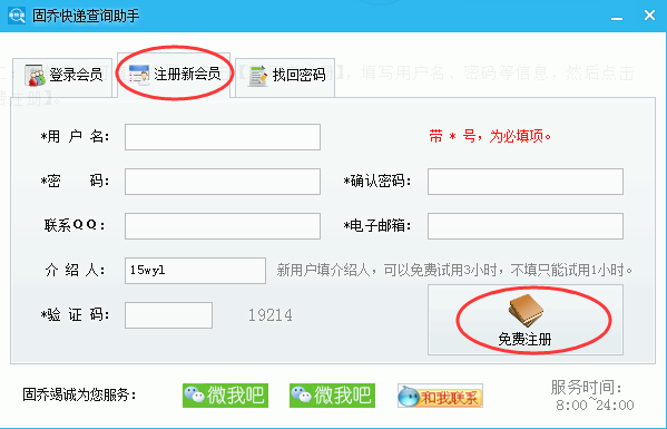 快递一键批量查询，不限快递公司，自动识别快递公司并查询
