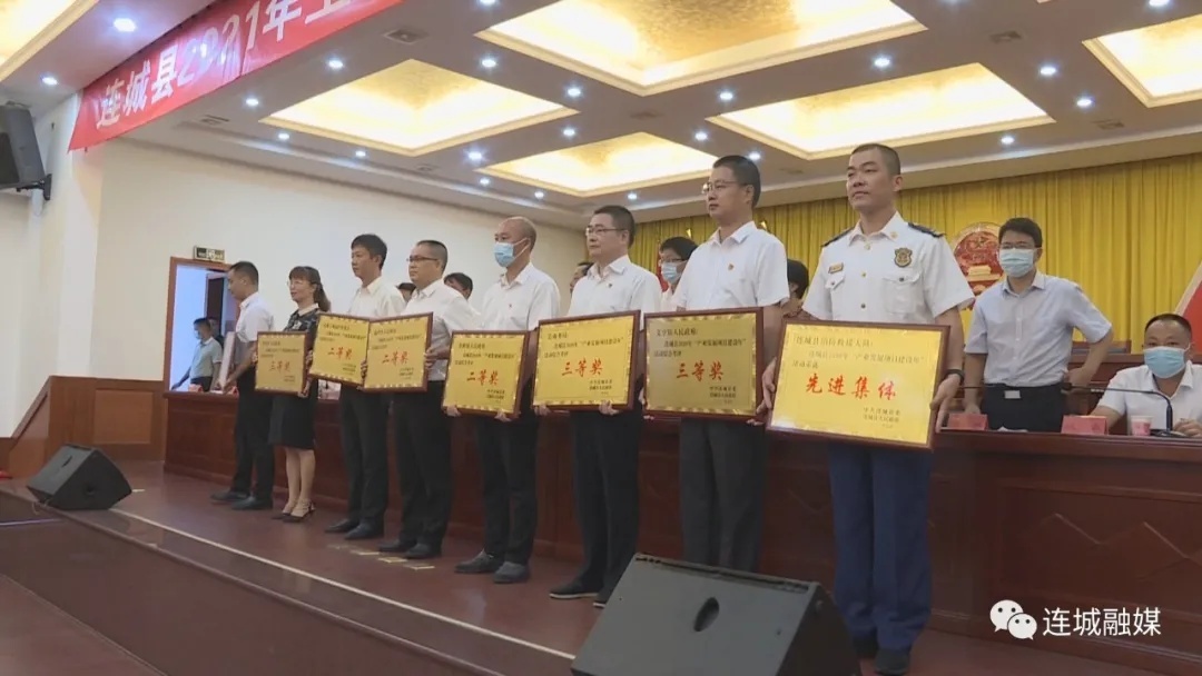 连城县召开2021年上半年经济工作会议