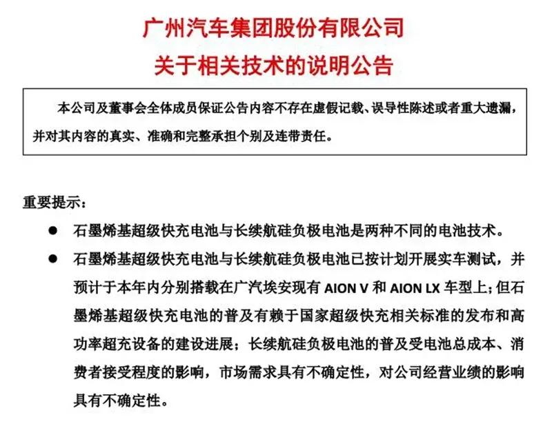 石墨烯基電池引爭議，是噱頭還是真功夫？
