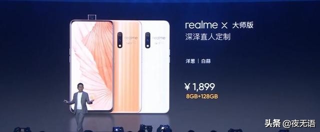 千元手机里的潜力股，OPPO realme X 8G 128G版要是1799元