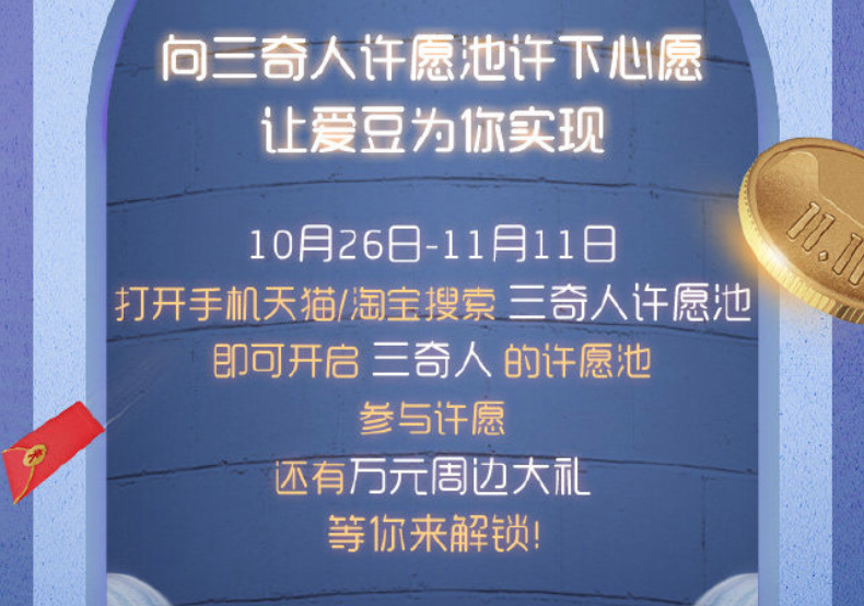 《偶像夢幻祭2》x天貓雙11花式挺你，1起來打call