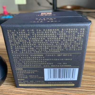 消灭男士\"黑眼圈\"！松下欧莱雅争锋，最
