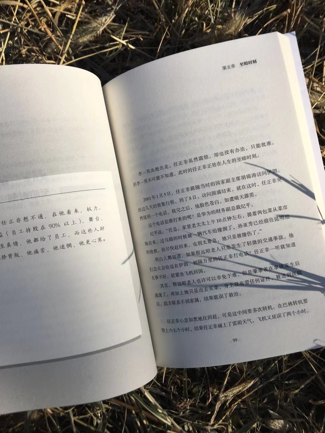 扒开华为光鲜亮丽的外衣，揭秘“拼命三郎”任