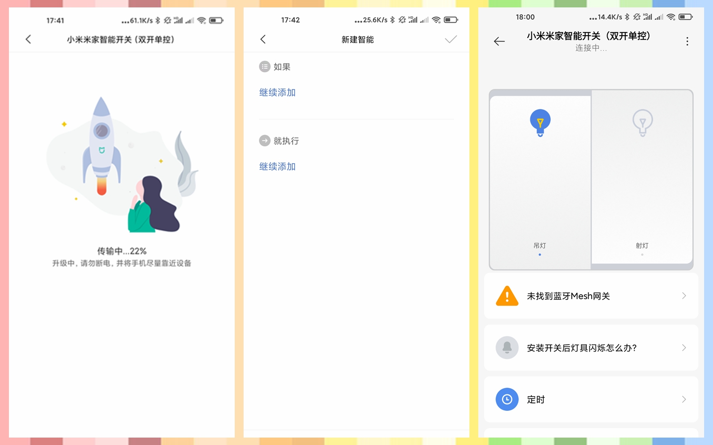 智能家居改造首选——米家智能开关评测