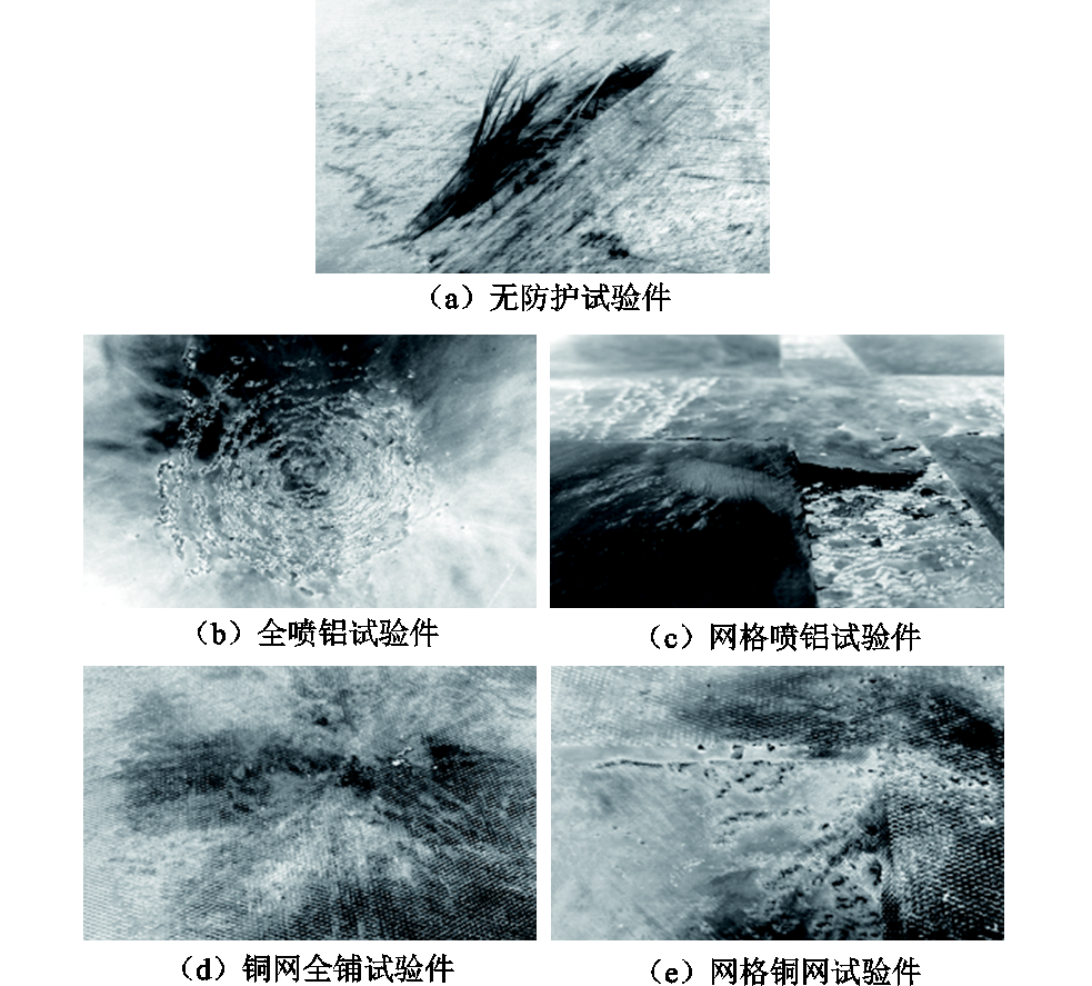 4種碳纖維航空復合材料的表面防護形式，哪種防雷擊能力更強？