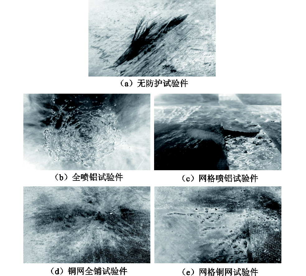 4种碳纤维航空复合材料的表面防护形式，哪种防雷击能力更强？