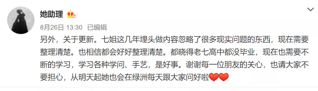 “把自己卖了还给别人数钱”？突然停更2个多月，李子柒秒删：资本真是好手段！发生了什么？律师解读