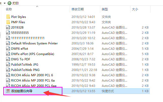 图文设计常用的AutoCAD打印图纸及保存EPS格式方法，值得学习第8张