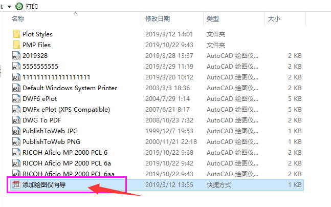 圖文設計常用的AutoCAD打印圖紙及保存EPS格式方法，值得學習第8張