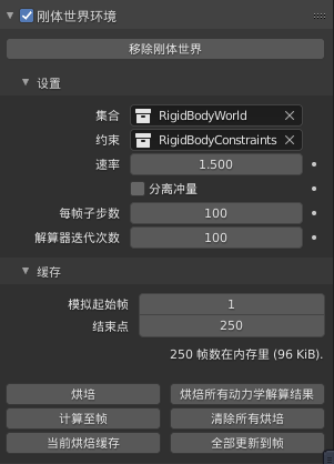 如何自制“牛顿摆”？Blender物理效果教学