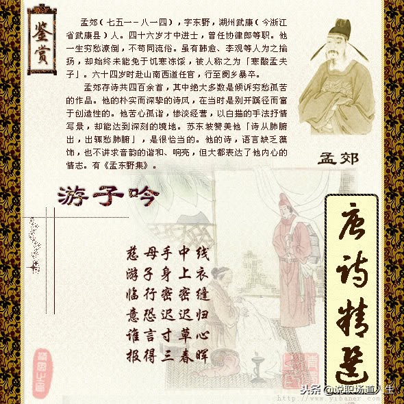 唐诗精选137首，精品唐诗，值得一读再读-第54张图片-非凡网