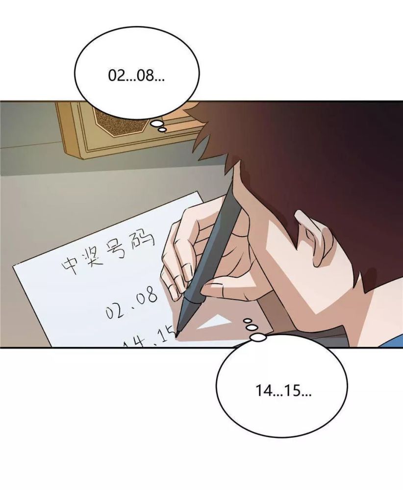 图片[32]-漫画:收音机[78P]-PPOBM时尚