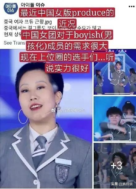 选秀里的中性风女孩，永远挨骂，永远很火