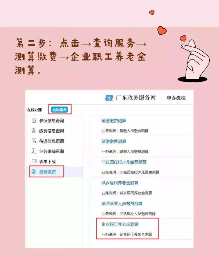 深圳社保模拟计算器2021（五险一金退休金在线计算）