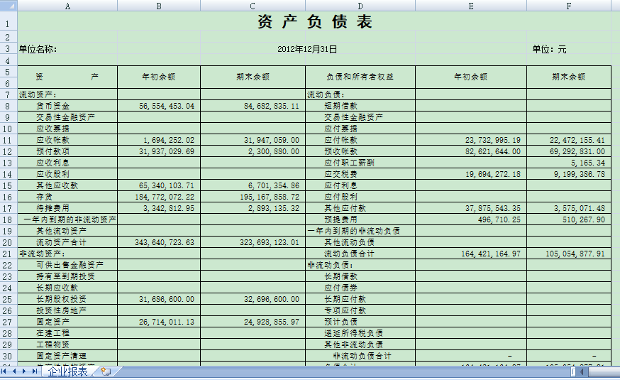 如何自动按名字抽取多个 Excel 数据后汇总到一起