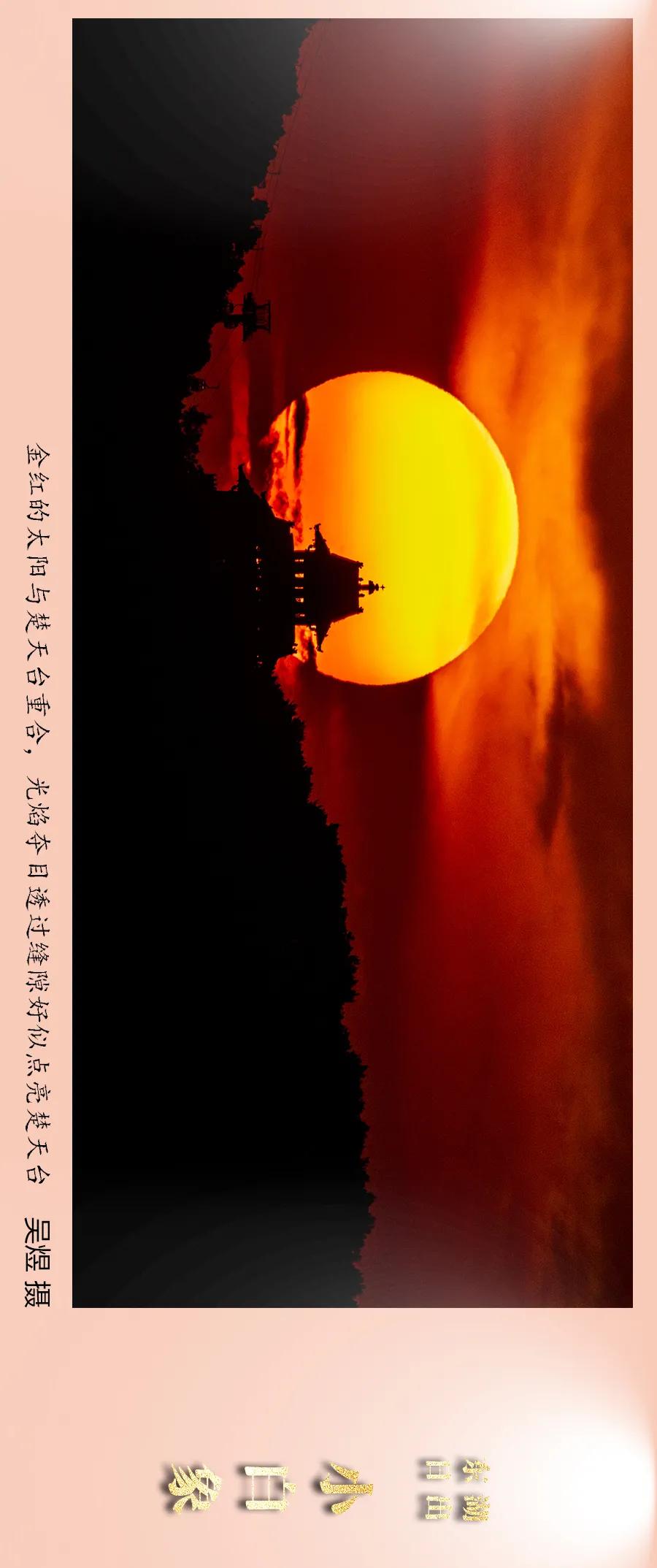 东湖追光，迈出新年第一步